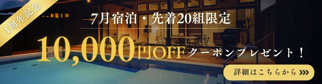 1st Anniversary